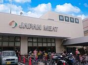 スーパー 1100m ジャパンミート卸売市場 さいたま北店