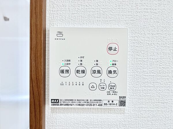 設備を拡大表示