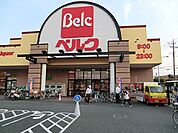 スーパー 700m ベルク 戸田中町店