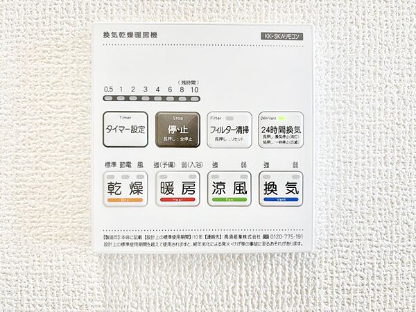 設備
