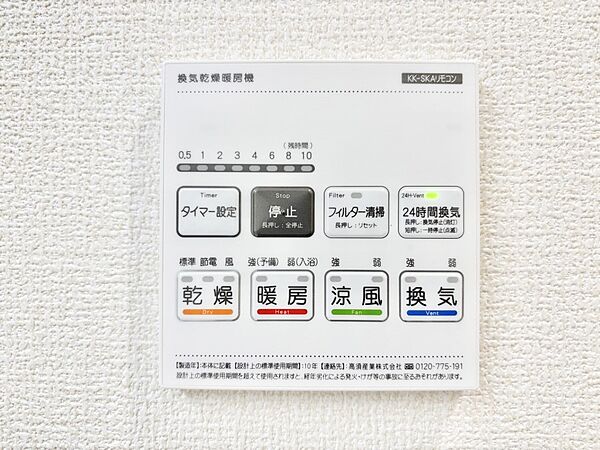 設備