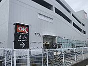 スーパー 600m オーケー越谷大泊店