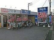 スーパー 1800m ビッグ・エー 西上尾店