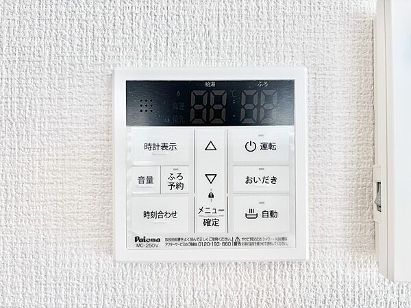 設備