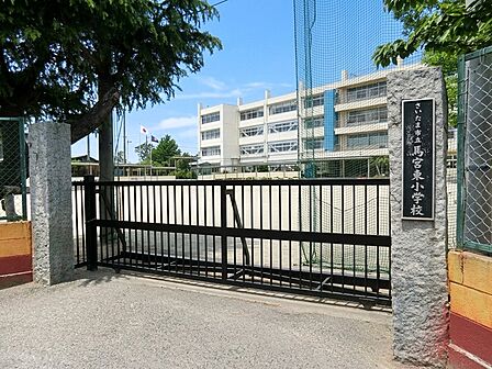 小学校 1300m さいたま市立馬宮東小学校