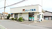 ドラッグストア 200m オリーブ薬局
