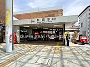駅 1040m 東武鉄道「朝霞」駅