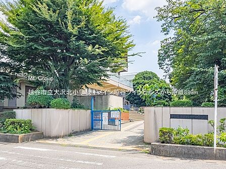 小学校 880m 越谷市立大沢北小学校
