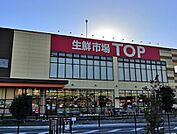 スーパー 4300m 生鮮市場TOP 川越店
