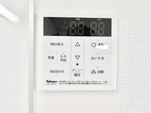 設備を拡大表示