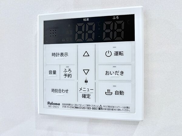設備