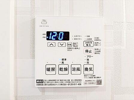 浴室涼風暖房換気乾燥機付きなので、お天気が悪い日のお洗濯も安心!