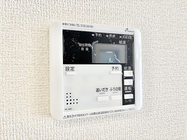 設備
