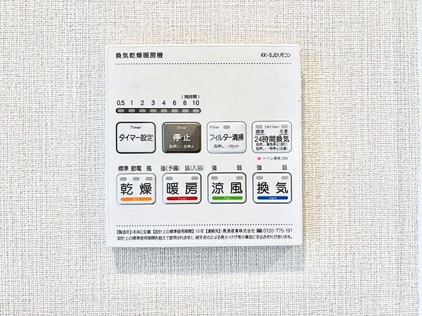 設備