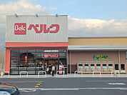スーパー 2300m ベルク白岡上野田店