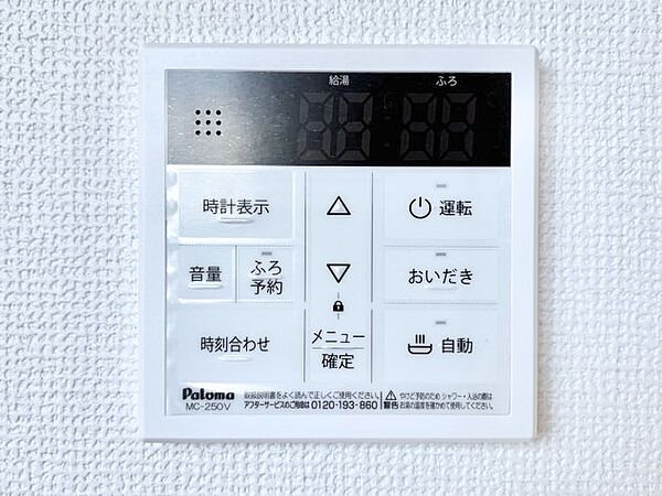 設備を拡大表示