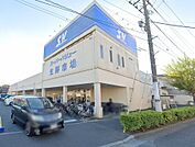 スーパー 1300m スーパーバリュー 川口前川店