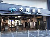 駅 880m 大師前駅