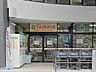 周辺：スーパー 800m TAIRAYA馬橋店