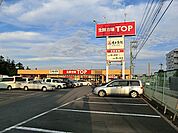 スーパー 1400m 生鮮市場TOP 増尾台店