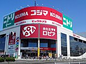 ショッピングセンター 2000m ロピア柏コジマ店