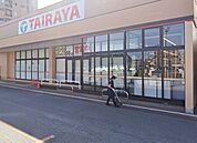 スーパー 1200m TAIRAYAエコス-上広谷店