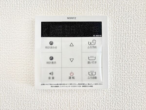 設備を拡大表示