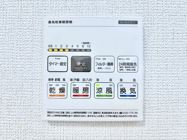 設備