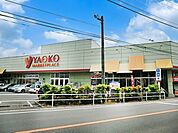 スーパー 1500m ヤオコー 大宮蓮沼店