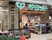 スーパー 1200m サミットストア テラスモール松戸店
