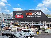 スーパー 1600m ロピア 上尾ビバホーム店