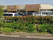 スーパー 630m フードスクエアカスミフレスポ桶川坂田店
