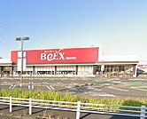 スーパー 1000m スーパーベルクス草加谷塚店
