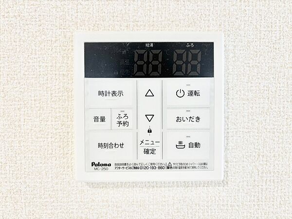 設備を拡大表示
