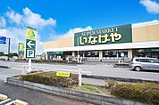 スーパー 500m いなげや大宮宮原店