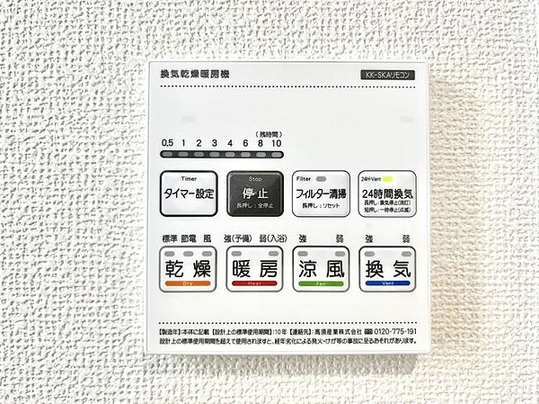 設備