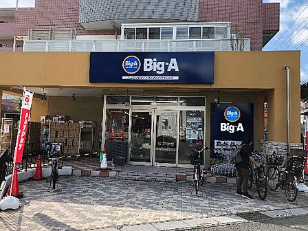 スーパー 400m ビッグ・エー 川口南鳩ヶ谷店