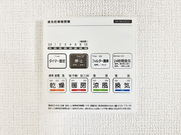 設備