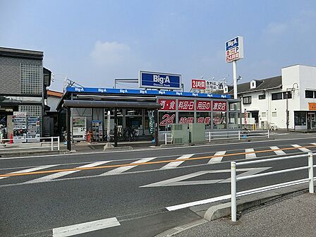 スーパー 1100m ビッグ・エー 浦和辻店