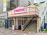 周辺：駅 1400m 京成電鉄「五香」駅