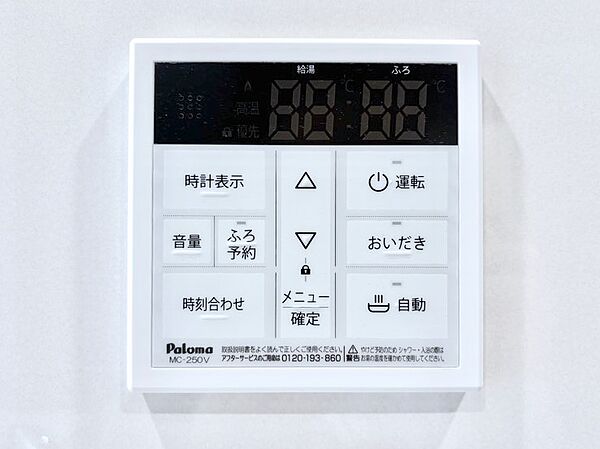 設備