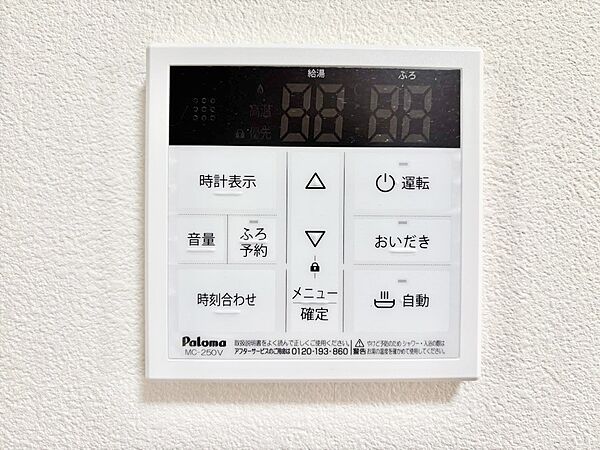 設備