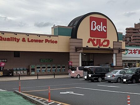 スーパー 1400m ベルク 川口差間店