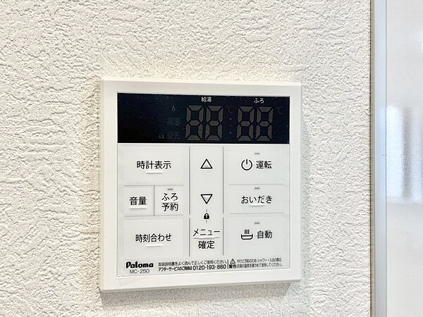 設備