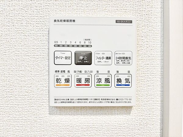設備