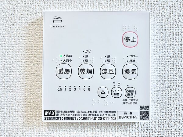 設備を拡大表示