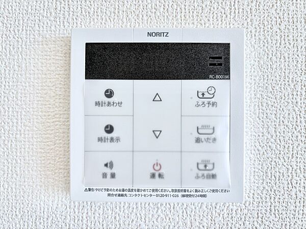 設備を拡大表示
