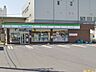 周辺：コンビニ 450m ファミリーマート春日部南栄町店