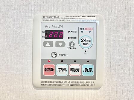 浴室涼風暖房換気乾燥機付きなので、お天気が悪い日のお洗濯も安心！
