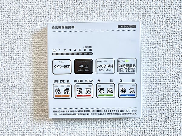 設備